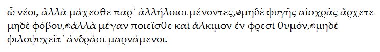 vdh_greek_text_10-13-13-2
